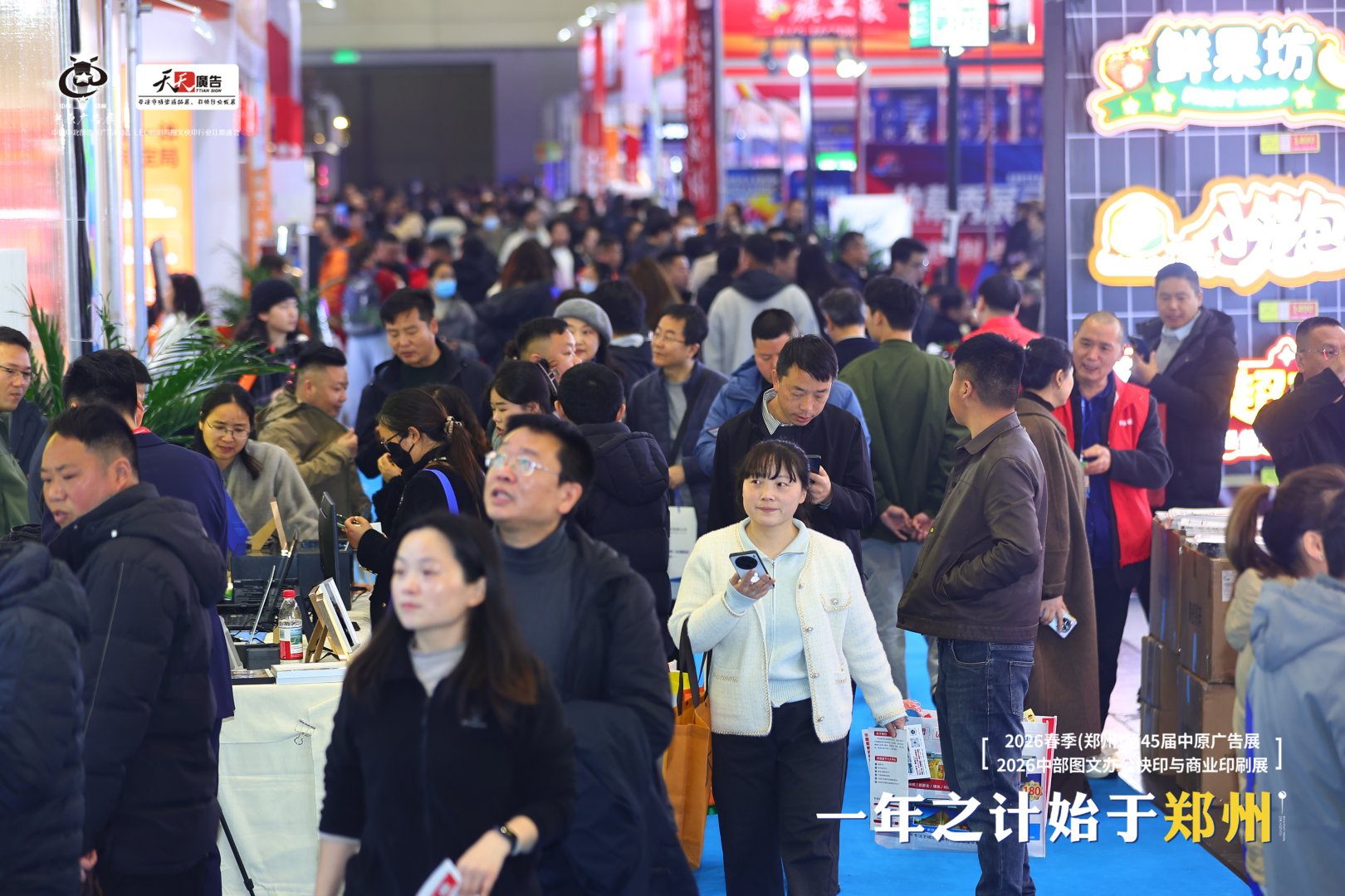 盛大啟幕｜2026春季第45屆中原廣告展燃動(dòng)鄭州！三天盛會(huì)，解鎖行業(yè)全新商機(jī)